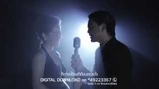 คอร์ดเพลง รักที่ตามหา - MAX JENMANA ft.ตุ๊กตา จมาพร
