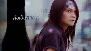 คอร์ดเพลง ก่อนสิไป (ກ່ອນສິໄປ) - พี สะเดิด