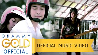 คอร์ดเพลง เราควรเป็นแฟนกันได้หรือยัง - พี สะเดิด