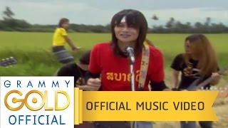 คอร์ดเพลง จี่หอย - พี สะเดิด