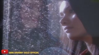 คอร์ดเพลง วันที่บ่มีอ้าย - ต่าย อรทัย