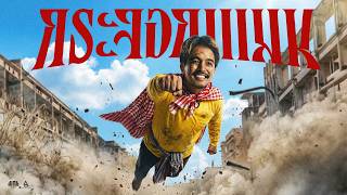 คอร์ดเพลง กระจอกแมน - มาณพ