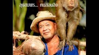 คอร์ดเพลง คนใต้ไม่หวาน - ไท ธนาวุฒิ