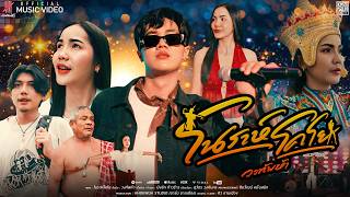 คอร์ดเพลง โนราห์โคโย - วงทัพห้า