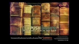 คอร์ดเพลง ใครนิยาม - ETC