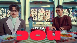 คอร์ดเพลง วอน - ลิปตา