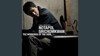 คอร์ดเพลง กรุณา - ก้อ ณฐพล ft.โหน่ง พิมพ์ลักษณ์