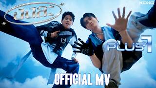 คอร์ดเพลง งงละ - PlusOne