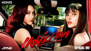 คอร์ดเพลง แม่บอก - JMNK (JustmineNika)