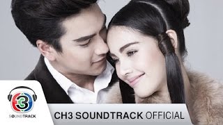 คอร์ดเพลง แล้วเราจะได้รักกันไหม - ณเดชน์ คูกิมิยะ ft.ญาญ่า อุรัสยา