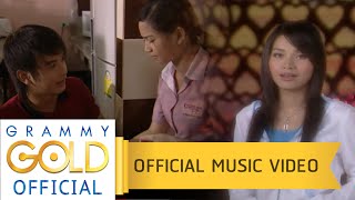 คอร์ดเพลง เก็บความหลายใจไปใช้ที่อื่น - ต่าย อรทัย