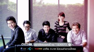 คอร์ดเพลง แพ้ใจ - KLEAR