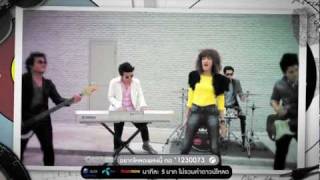 คอร์ดเพลง สุดฤทธิ์สุดเดช - KLEAR