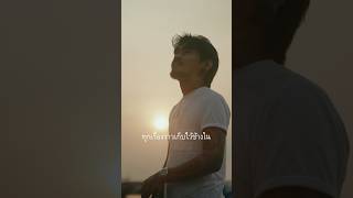 คอร์ดเพลง อบอวล - เล็ก รัชเมศฐ์