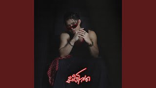 คอร์ดเพลง ตั้งใจจะโสด - RachYO รัชโย