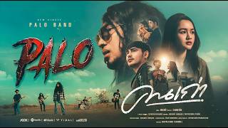 คอร์ดเพลง คนเก่า - PALO วงพาโล