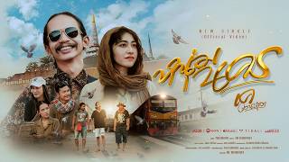 คอร์ดเพลง หนุ่มนคร - เค ดอนหลา