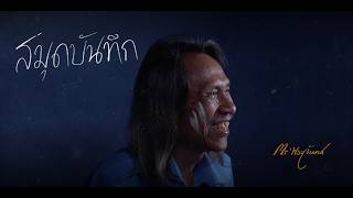 คอร์ดเพลง สมุดบันทึก - Mr’ พระจันทร์