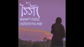 คอร์ดเพลง ไร้รัก - HIGHHOT