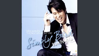 คอร์ดเพลง ช่วยรับที - เบิร์ด ธงไชย