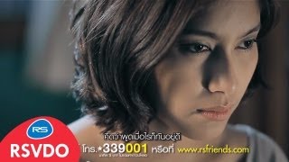 คอร์ดเพลง พรุ่งนี้ไม่มีจริง - ปาน ธนพร