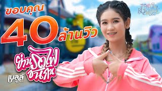คอร์ดเพลง ย่านรถไฟชนกัน
