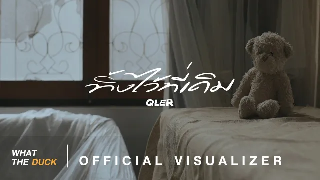 คอร์ดเพลง ทิ้งไว้ที่เดิม (Gone) - QLER