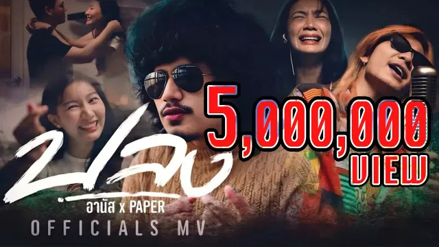 คอร์ดเพลง ปลง - อานัส x PAPER