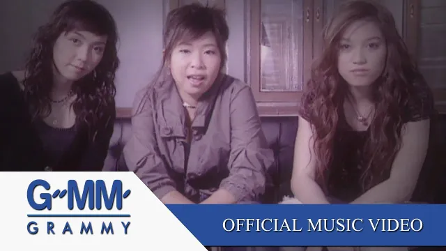 คอร์ดเพลง องศาเดียว - Cream
