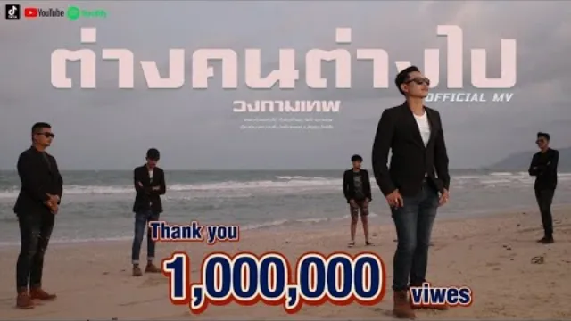 คอร์ดเพลง ต่างคนต่างไป - วงกามเทพ