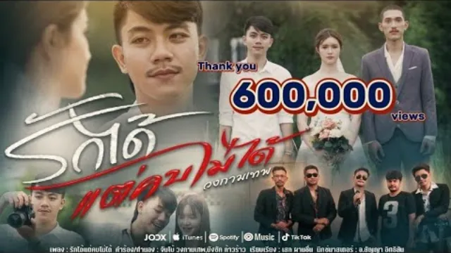 คอร์ดเพลง รักได้แต่คบไม่ได้ - วงกามเทพ