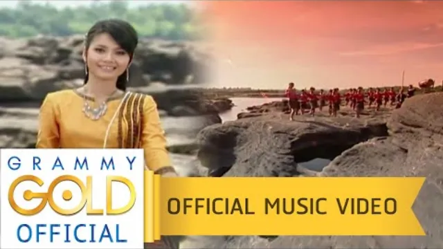 คอร์ดเพลง อีสานลำเพลิน - ต่าย อรทัย