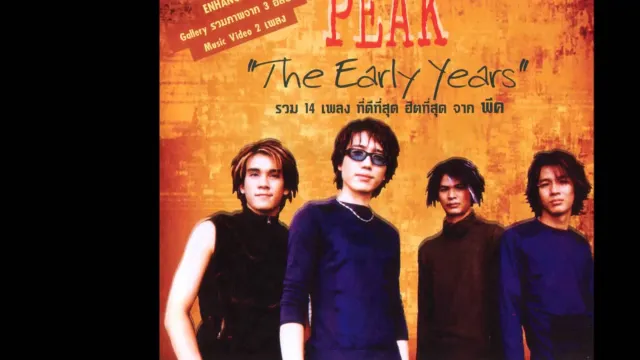 คอร์ดเพลง ภาษาคน - Peak