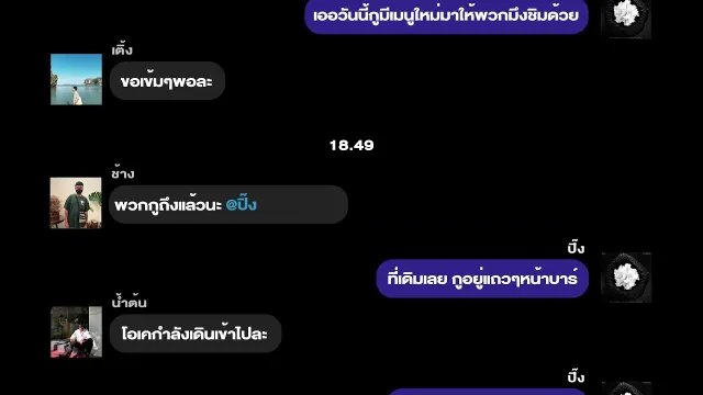 คอร์ดเพลง Rules (กฎของเวลา) - SIRIMONGKOL