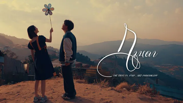 คอร์ดเพลง กานดา - THE DAYS ft.PtrpStudio, WIZ PHARANGGHY
