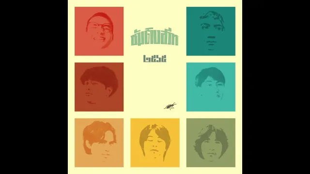 คอร์ดเพลง รักเธอมหาศาลมากมาย - Something Sweet
