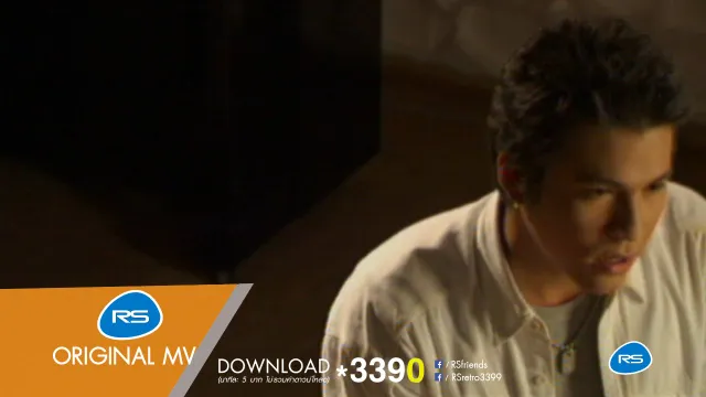 คอร์ดเพลง ก่อนไม่มีแม่ให้กอด - โบวี่