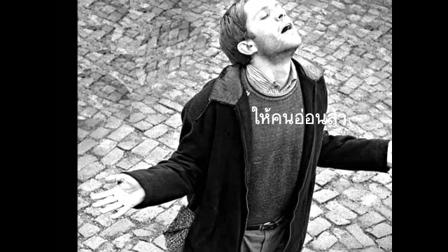 คอร์ดเพลง กำลังใจ - โฮป