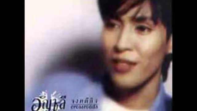 คอร์ดเพลง ด้วยความคิดถึง - ปุ๊ อัญชลี จงคดีกิจ