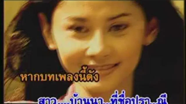 คอร์ดเพลง ปราณี - จ่าหลอย เฮนรี่