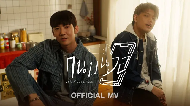 คอร์ดเพลง คนบนจอ - ZENTYARB ft.TOMO