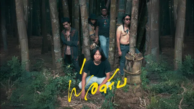 คอร์ดเพลง พ่อครับ - ชยานันต์