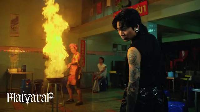 คอร์ดเพลง ไข่เจียว - MAIYARAP