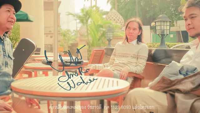 คอร์ดเพลง น้อย - วัชราวลี