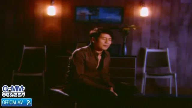 คอร์ดเพลง ต้องโทษดาว - เบิร์ด ธงไชย