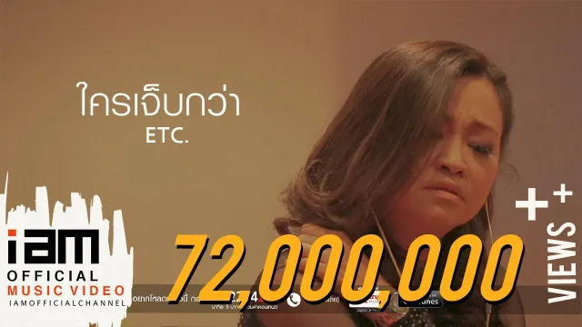 คอร์ดเพลง ใครเจ็บกว่า - ETC