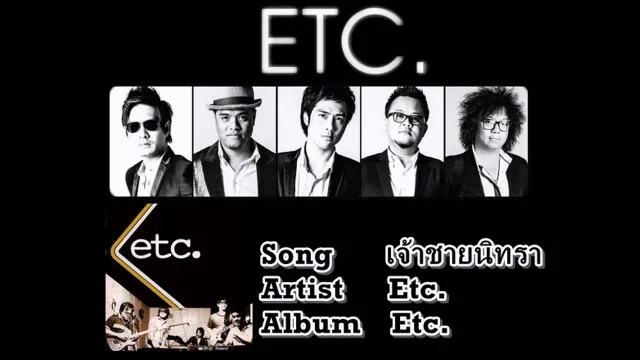 คอร์ดเพลง เจ้าชายนิทรา - ETC