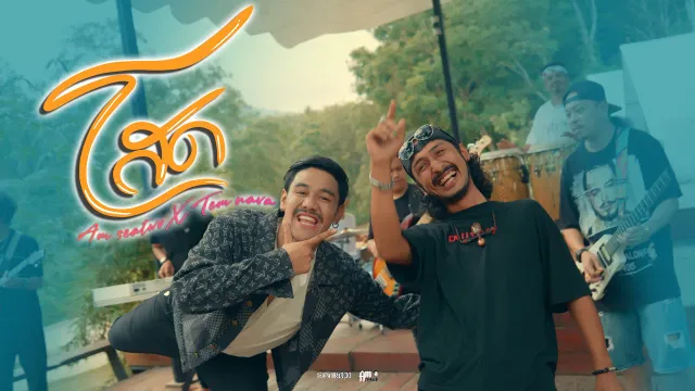 คอร์ดเพลง โสด - Am Seatwo x เต็ม นาวา