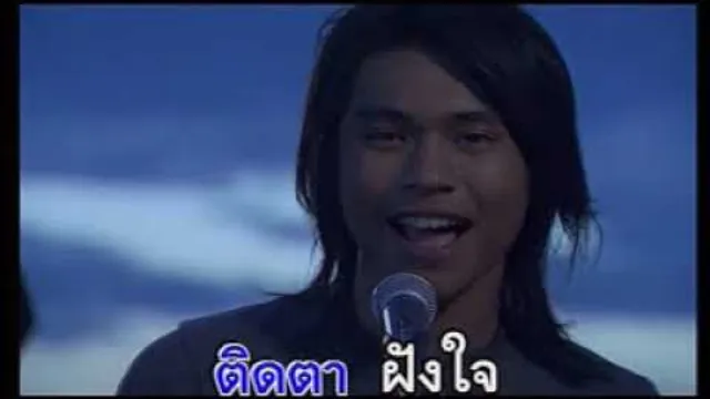คอร์ดเพลง รักยิ้ม - ไอน้ำ