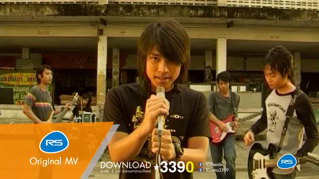 คอร์ดเพลง คนรัก - ไอน้ำ